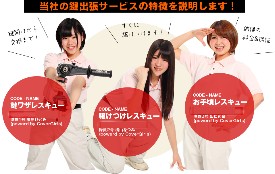 当社の特徴を説明します!